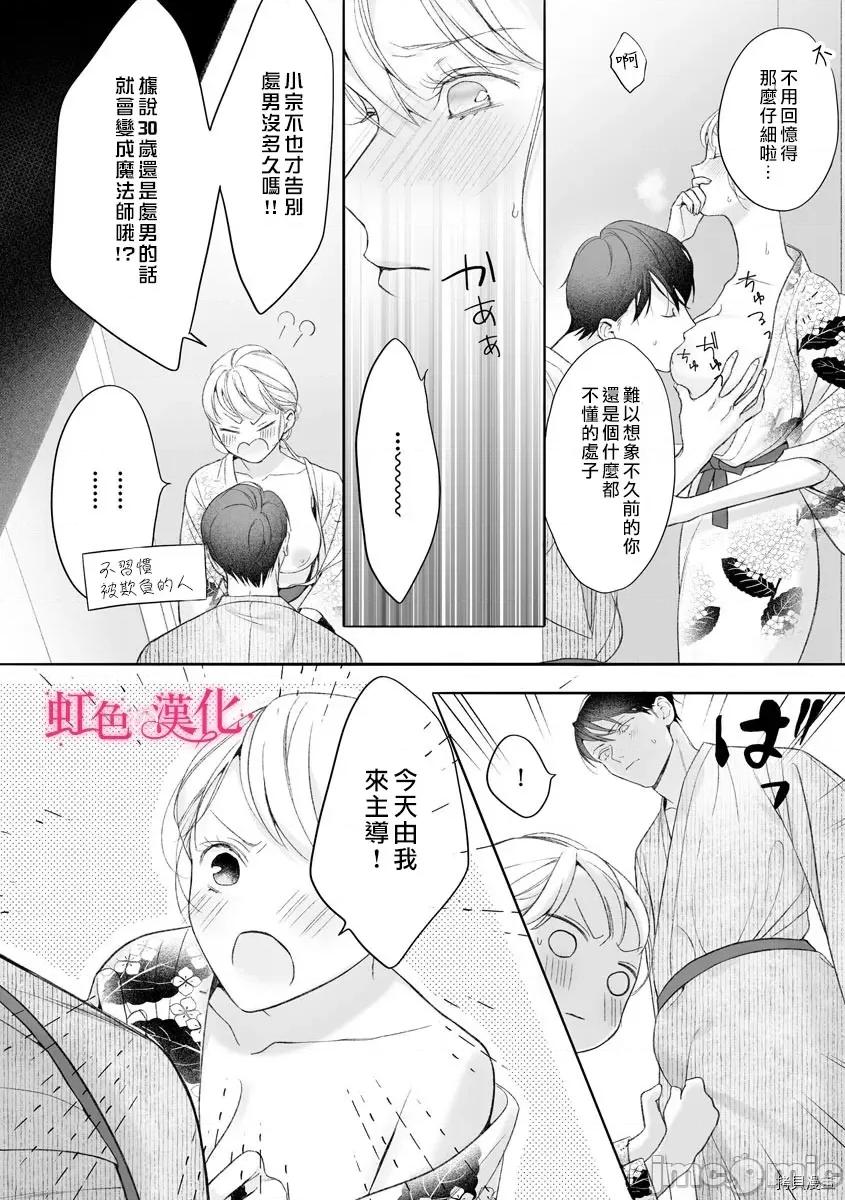黑律师的痴情 黑律师的痴情009 第09话.zip 第21页