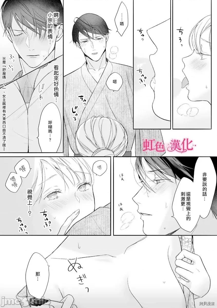 黑律师的痴情 黑律师的痴情009 第09话.zip 第23页