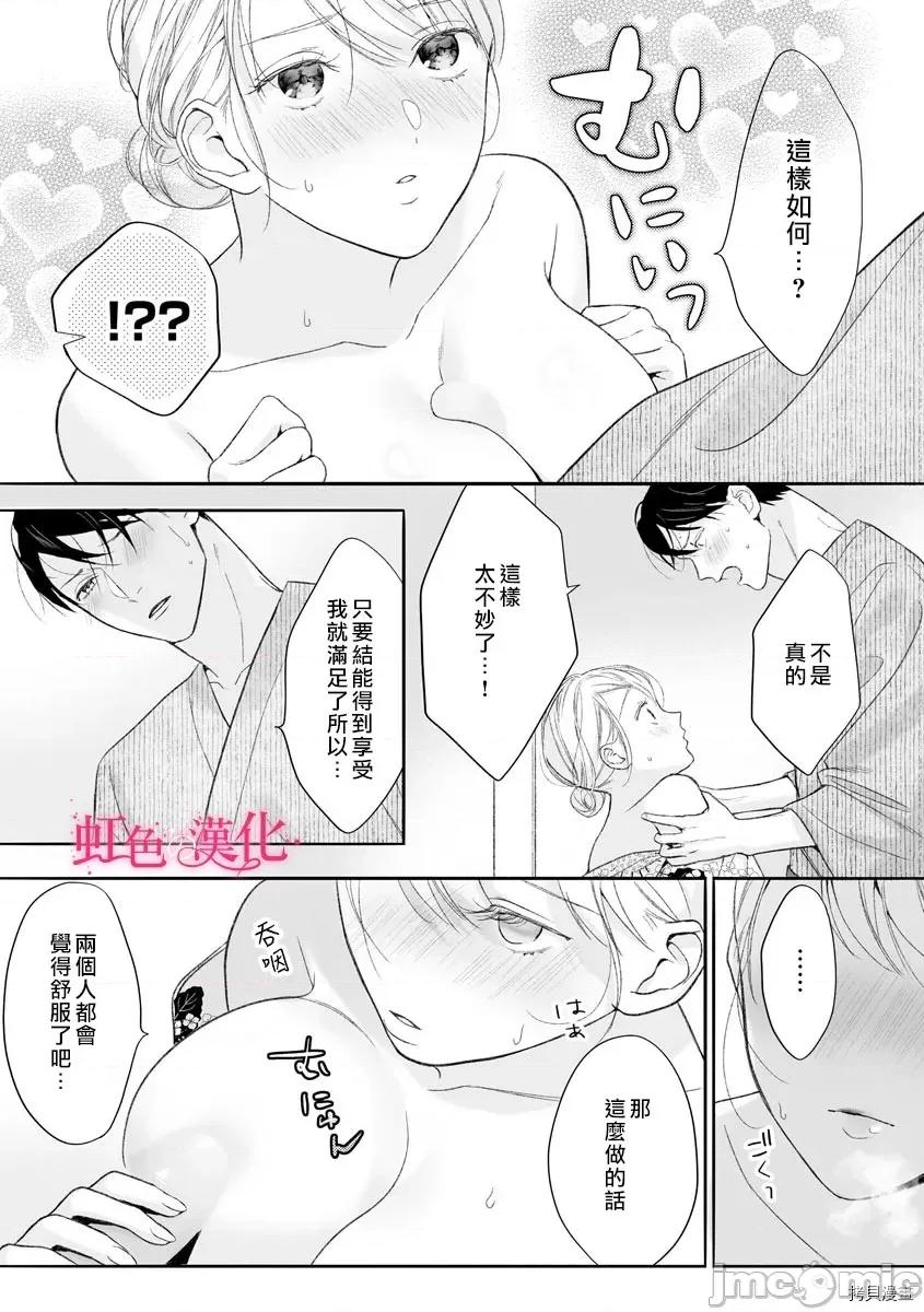 黑律师的痴情 黑律师的痴情009 第09话.zip 第24页