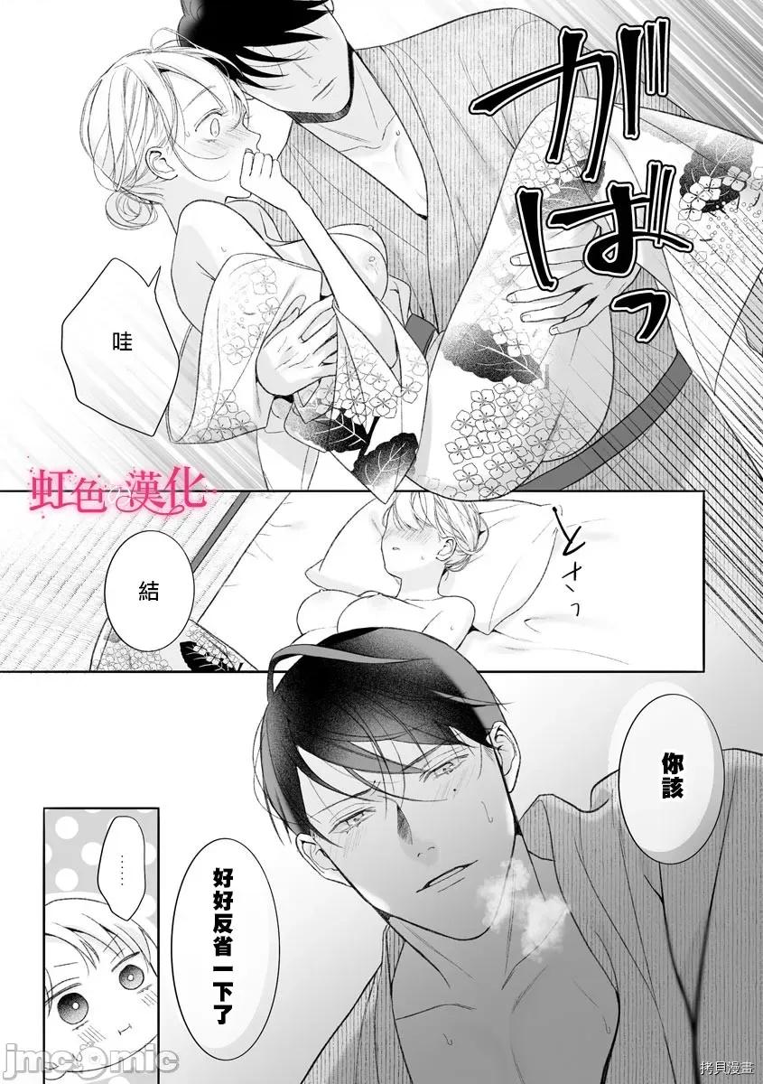 黑律师的痴情 黑律师的痴情009 第09话.zip 第26页