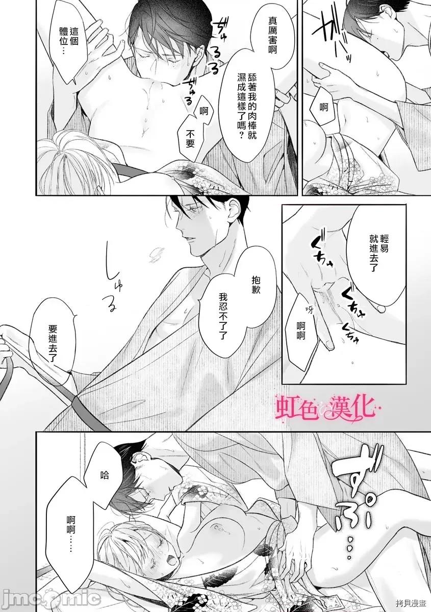 黑律师的痴情 黑律师的痴情009 第09话.zip 第27页
