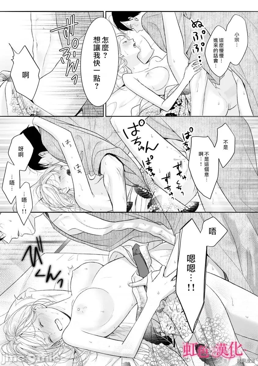 黑律师的痴情 黑律师的痴情009 第09话.zip 第28页
