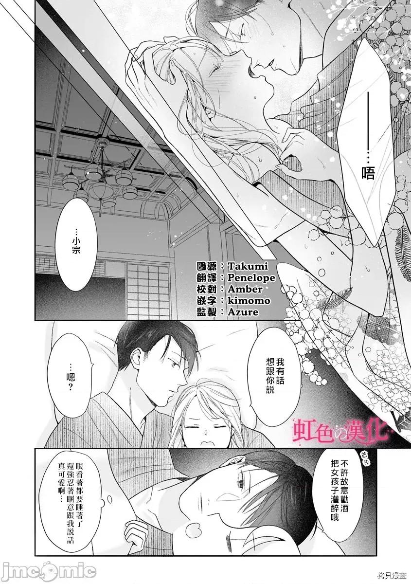 黑律师的痴情 黑律师的痴情010 第10话.zip 第5页