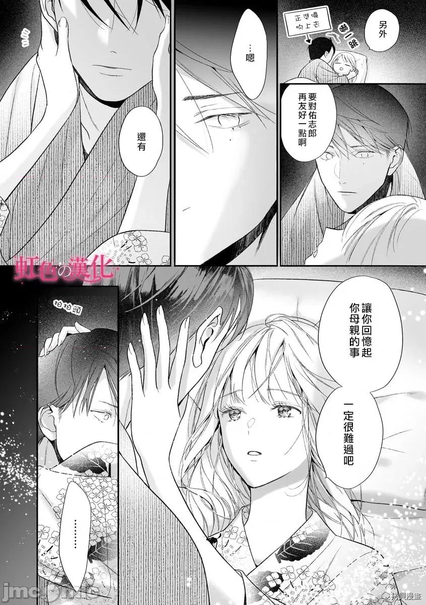 黑律师的痴情 黑律师的痴情010 第10话.zip 第6页