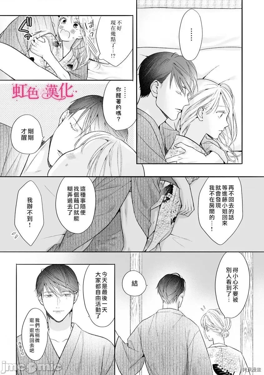 黑律师的痴情 黑律师的痴情010 第10话.zip 第8页