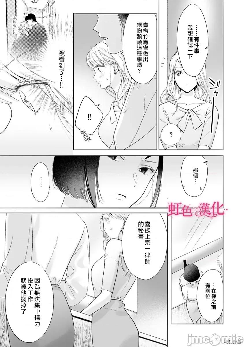 黑律师的痴情 黑律师的痴情010 第10话.zip 第14页