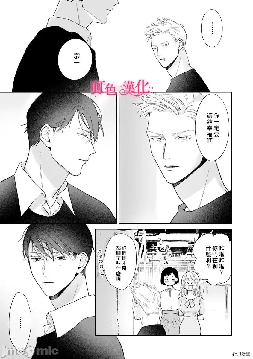 黑律师的痴情 黑律师的痴情010 第10话.zip 第22页