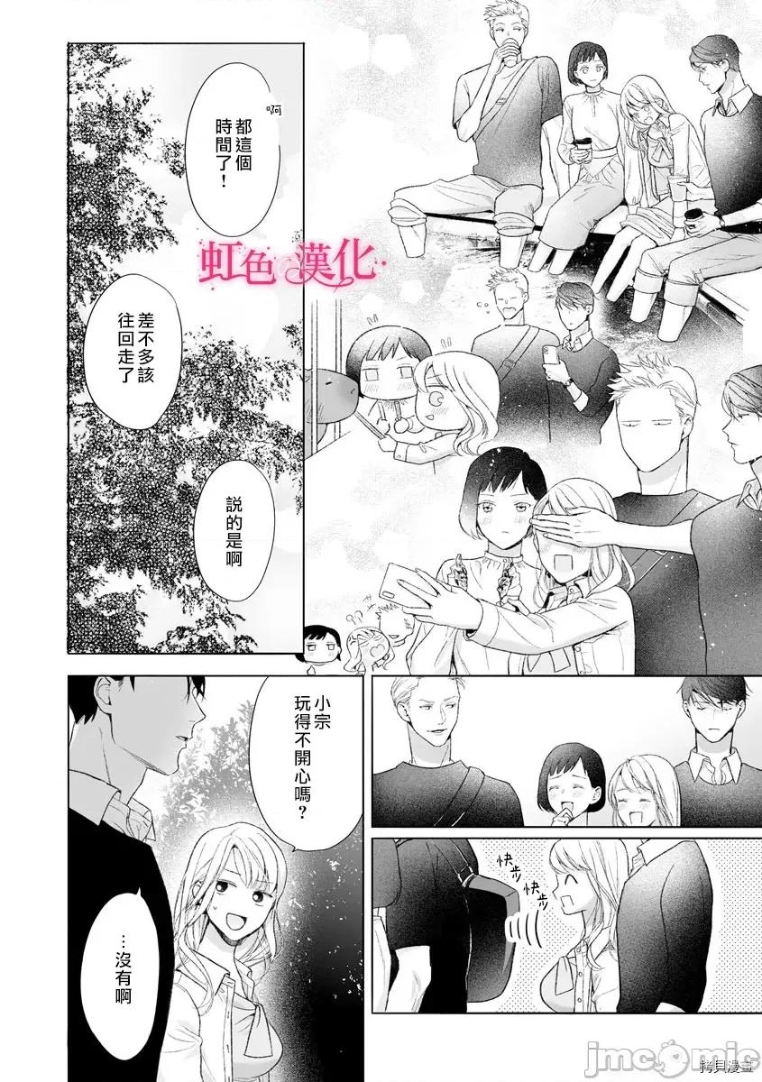 黑律师的痴情 黑律师的痴情010 第10话.zip 第23页