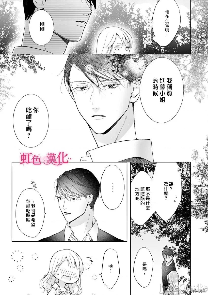 黑律师的痴情 黑律师的痴情010 第10话.zip 第24页