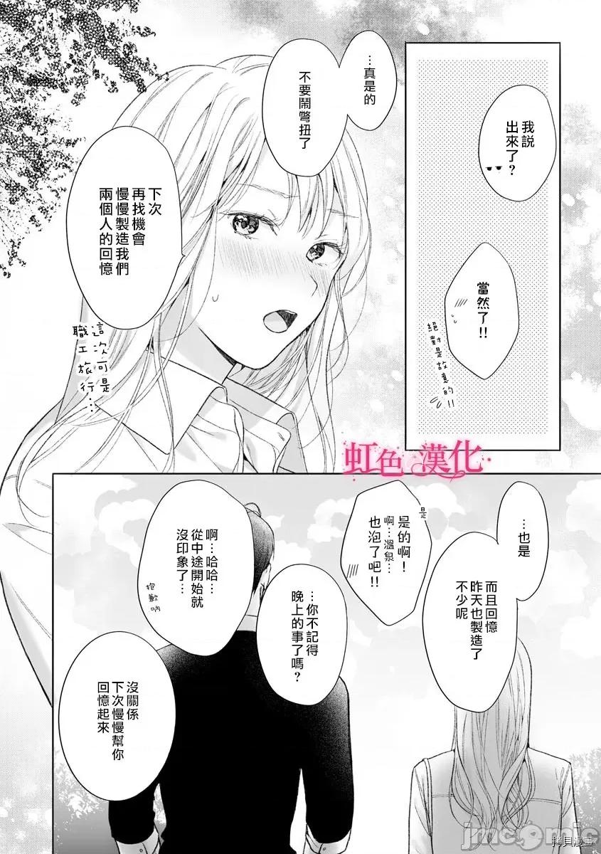 黑律师的痴情 黑律师的痴情010 第10话.zip 第25页