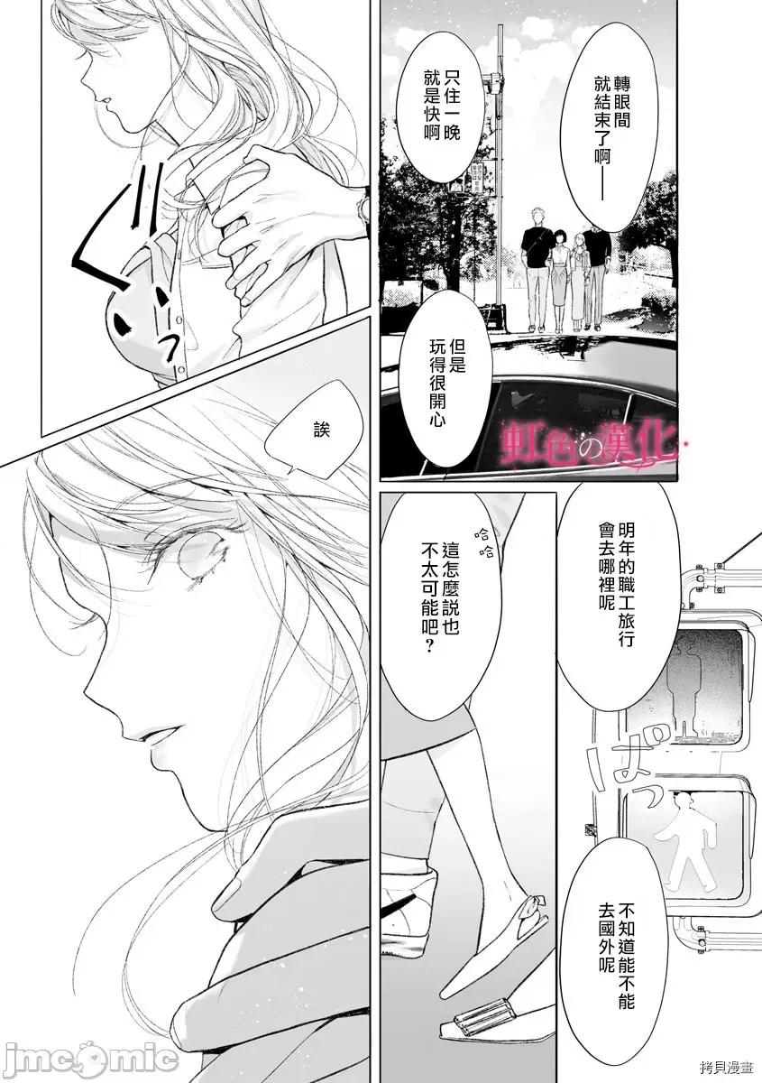 黑律师的痴情 黑律师的痴情010 第10话.zip 第26页