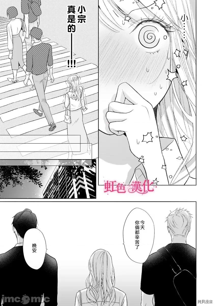 黑律师的痴情 黑律师的痴情010 第10话.zip 第28页