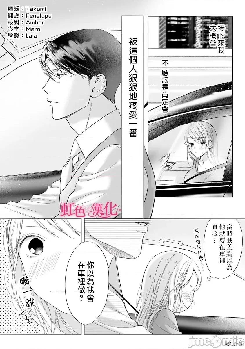 黑律师的痴情 黑律师的痴情012 第12话 第3页