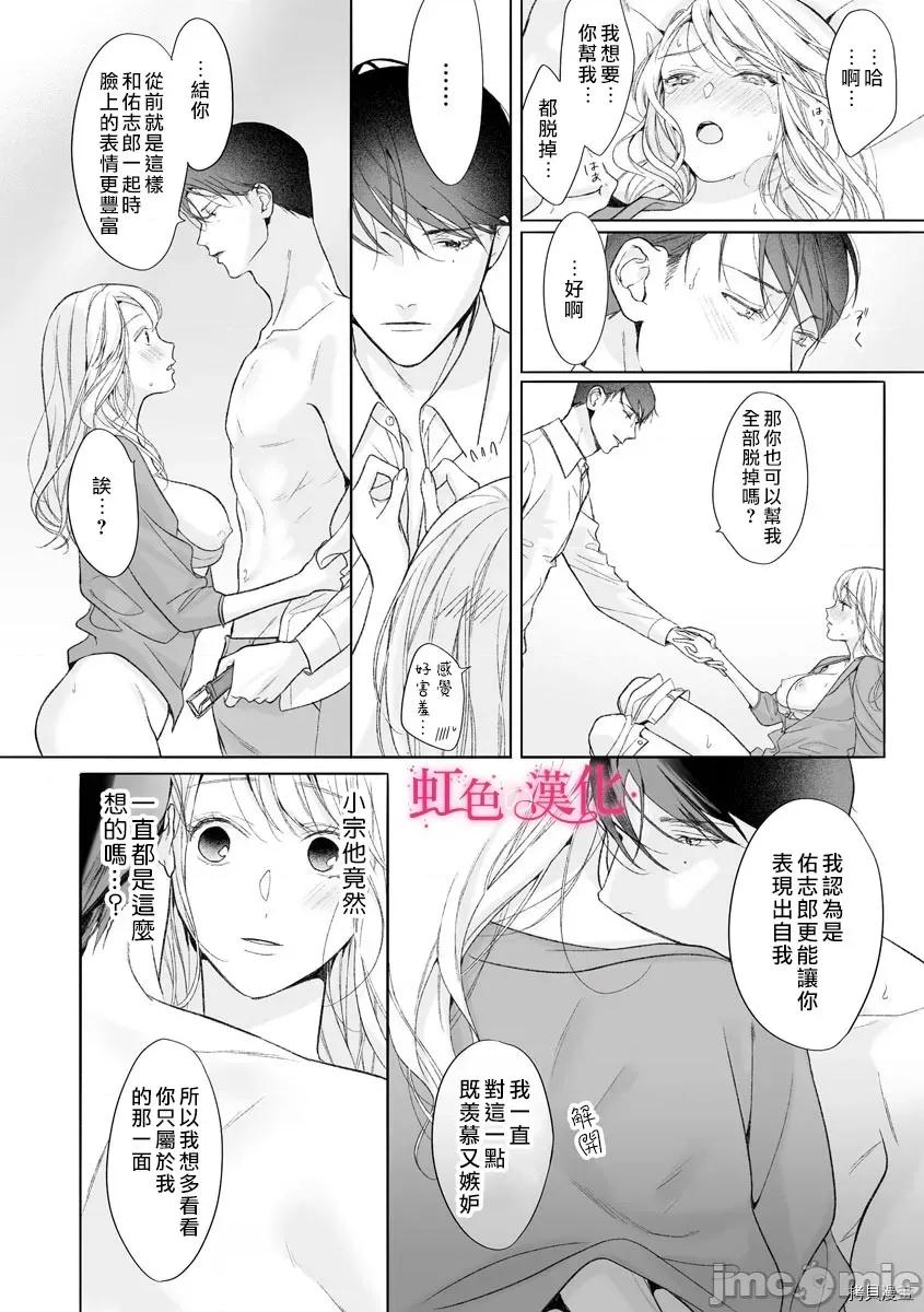 黑律师的痴情 黑律师的痴情012 第12话 第15页