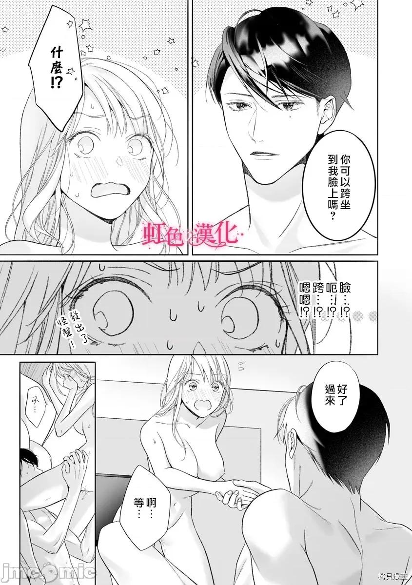 黑律师的痴情 黑律师的痴情012 第12话 第16页