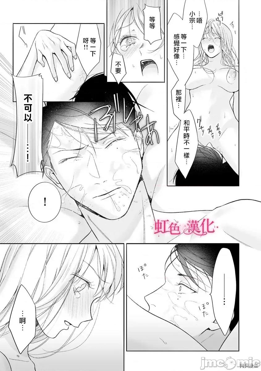 黑律师的痴情 黑律师的痴情012 第12话 第18页