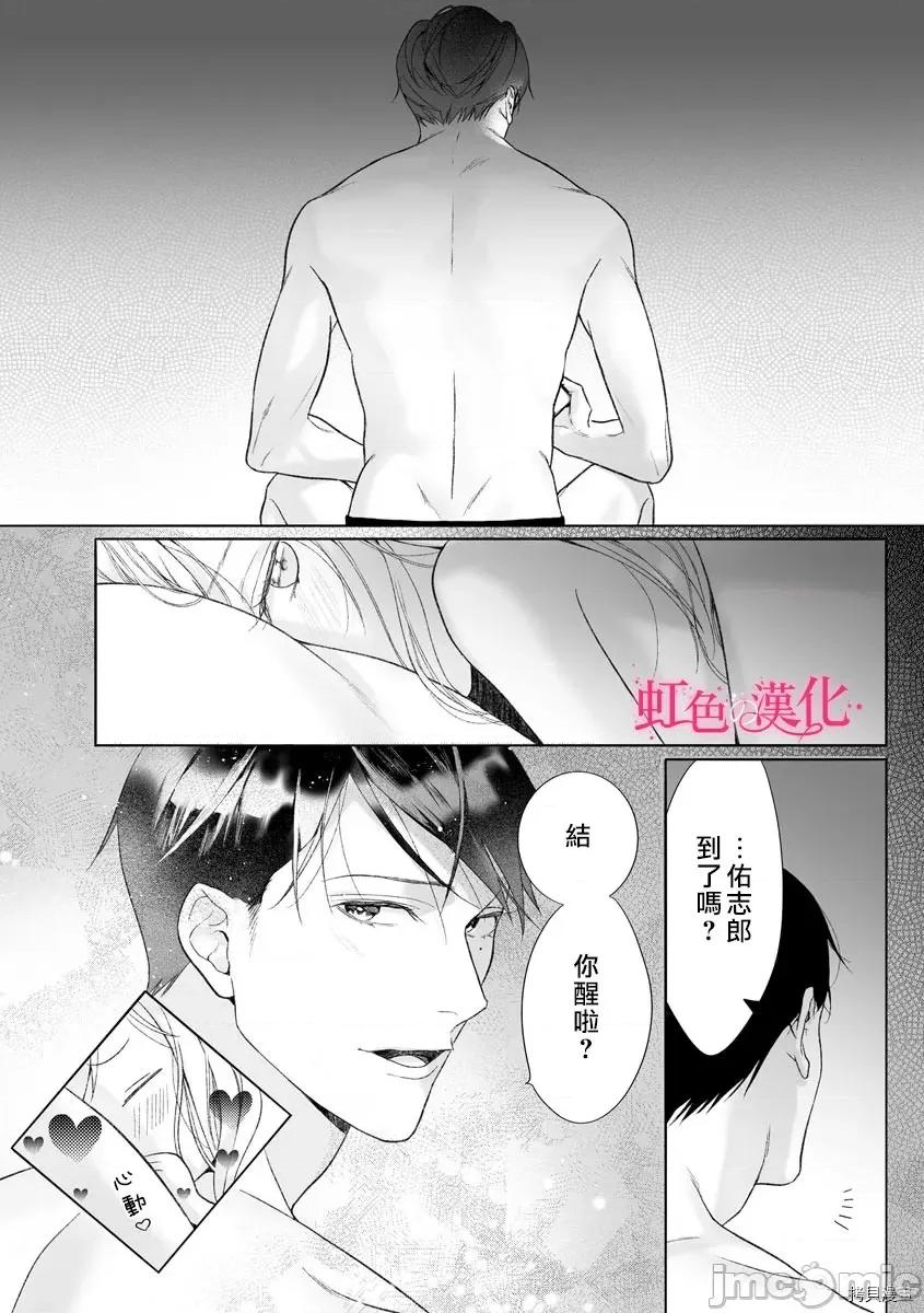 黑律师的痴情 黑律师的痴情012 第12话 第27页