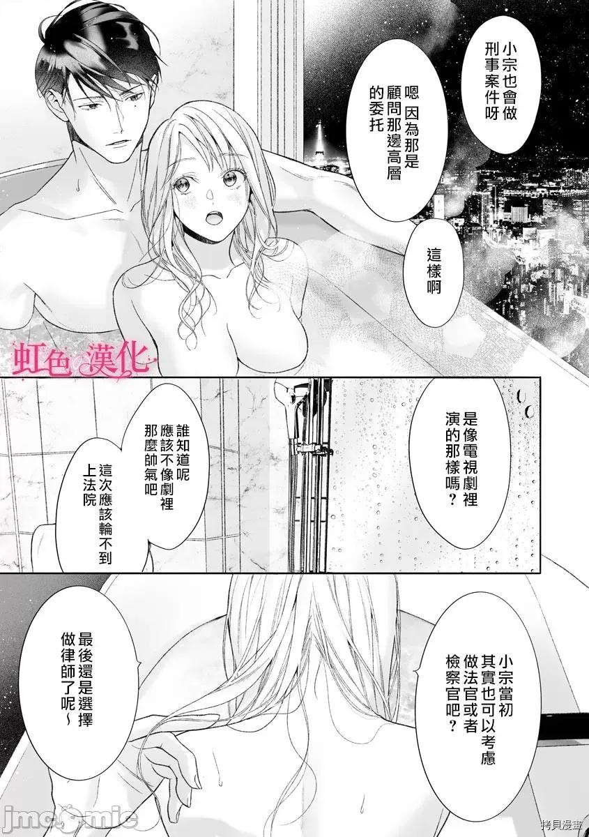 黑律师的痴情 黑律师的痴情012 第12话 第30页
