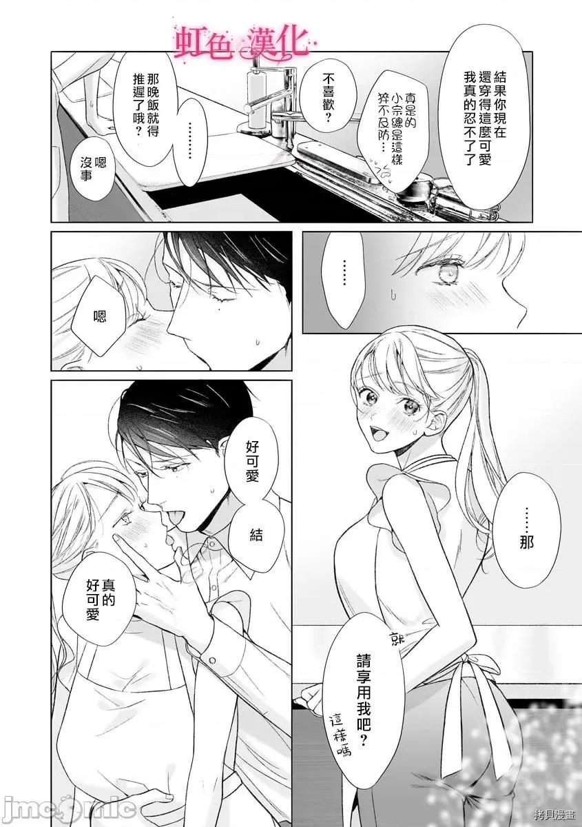 黑律师的痴情 黑律师的痴情013 第13话.zip 第10页