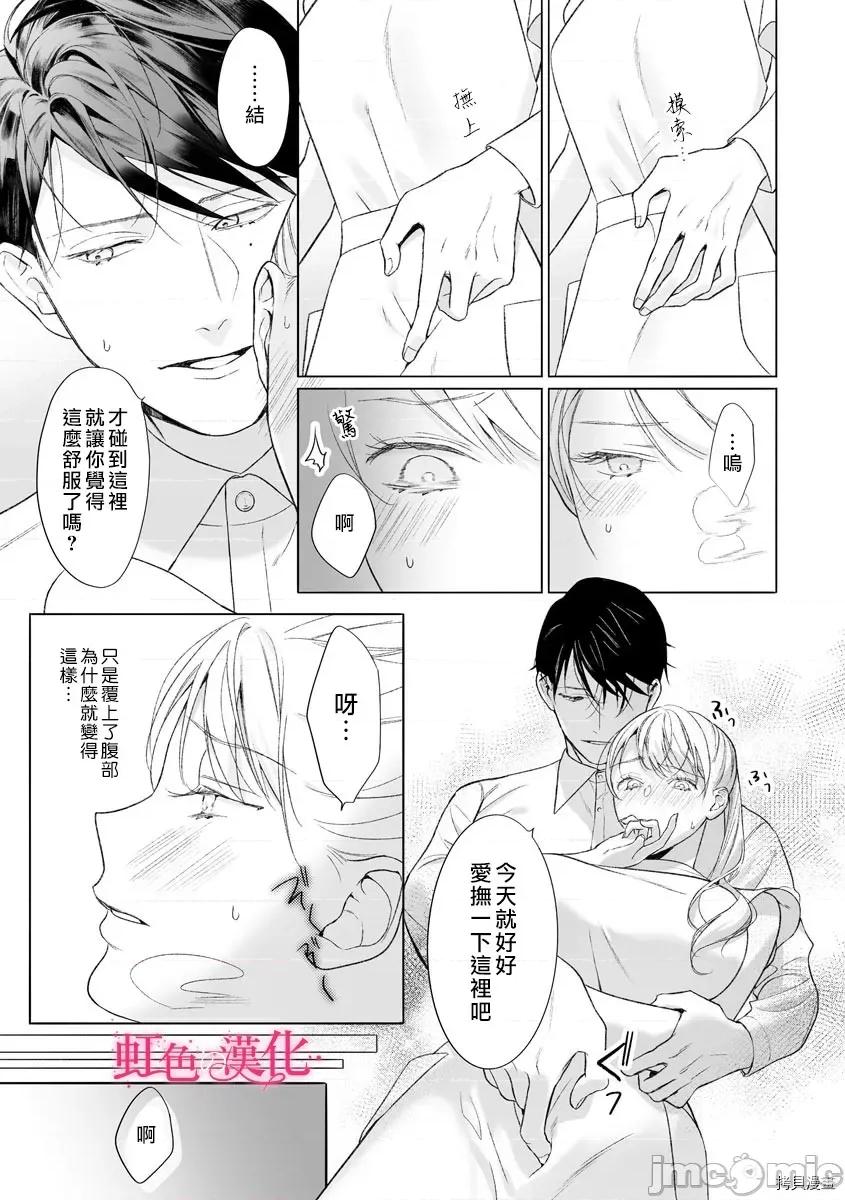 黑律师的痴情 黑律师的痴情013 第13话.zip 第11页