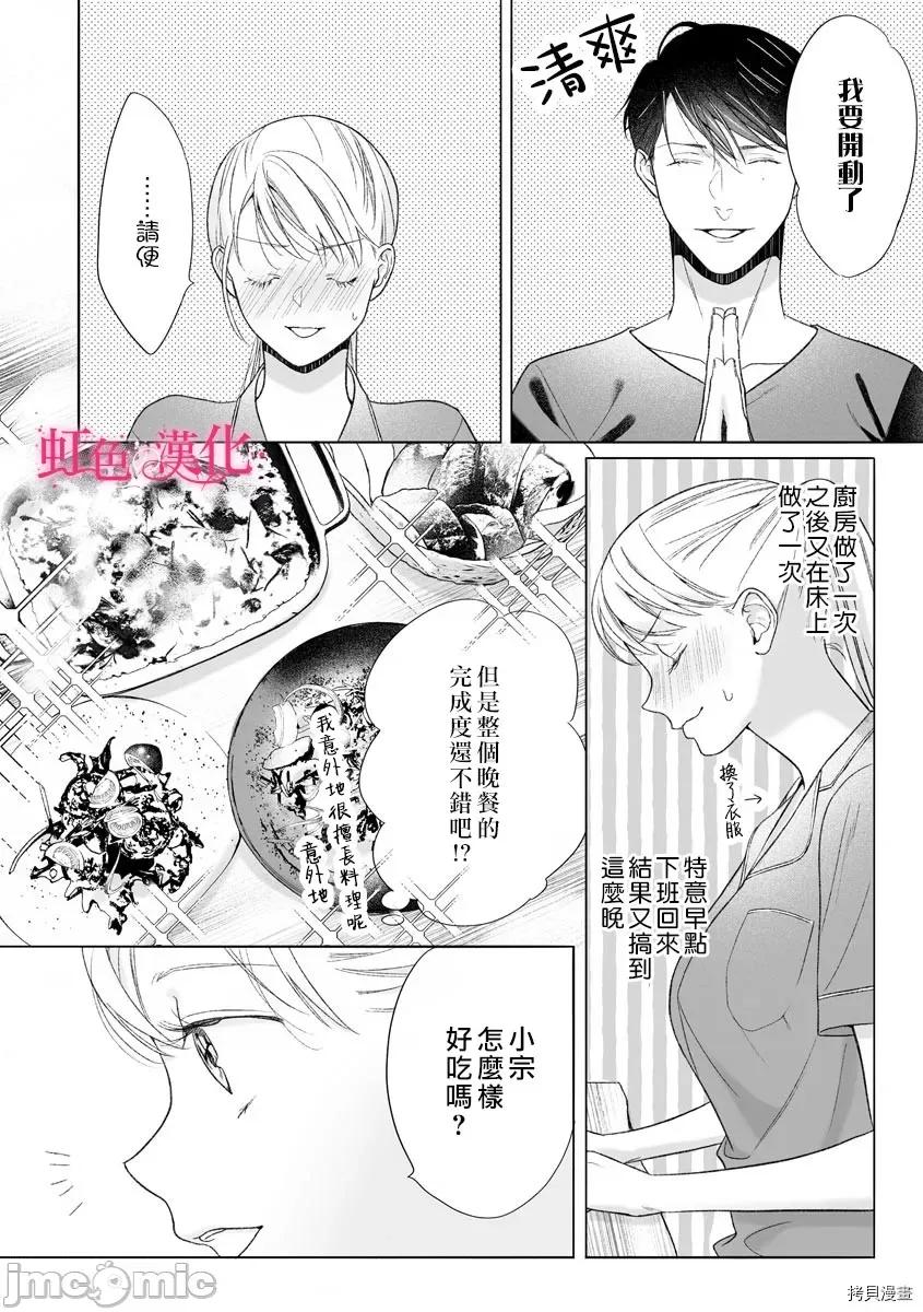 黑律师的痴情 黑律师的痴情013 第13话.zip 第16页