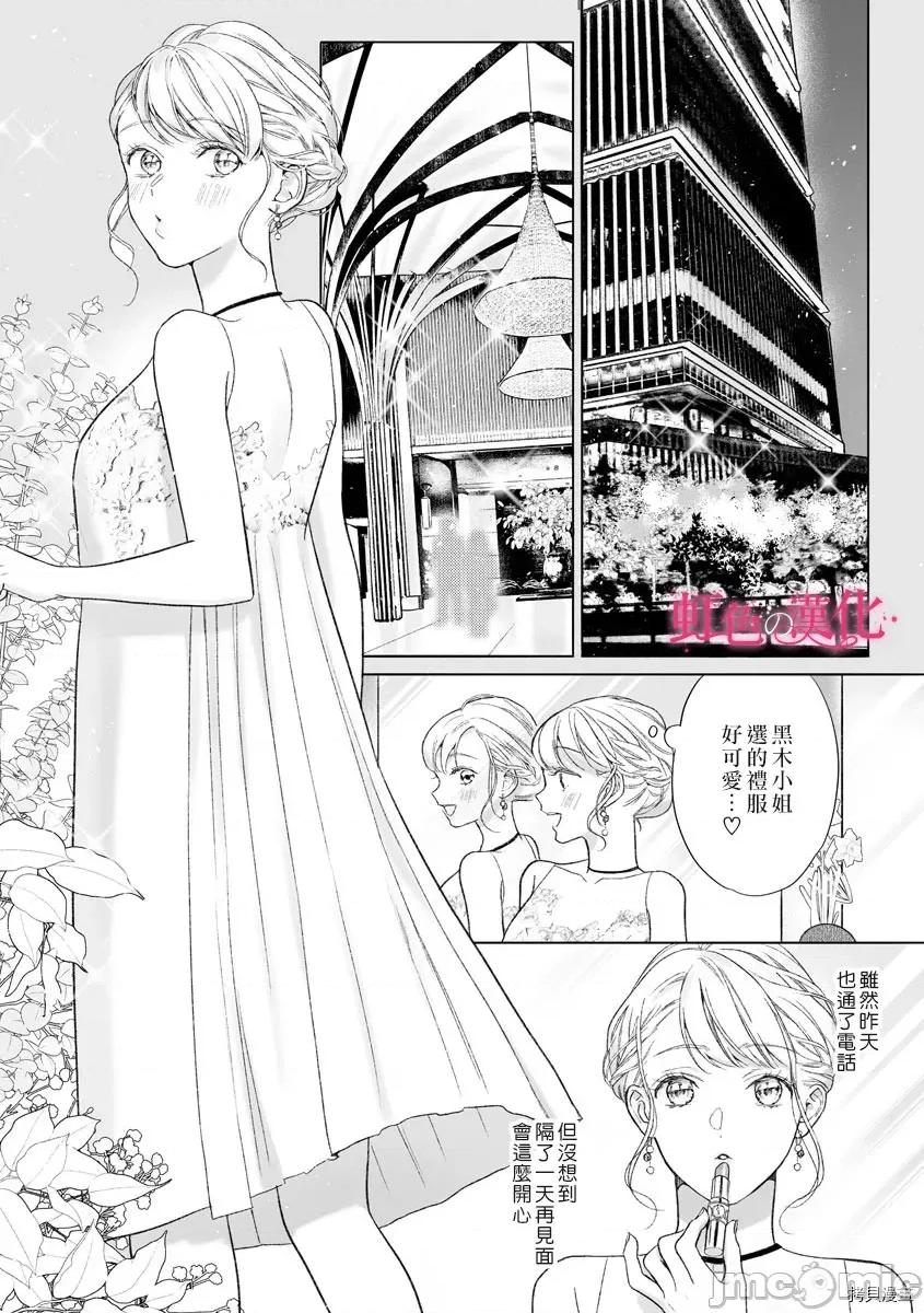 黑律师的痴情 黑律师的痴情013 第13话.zip 第20页