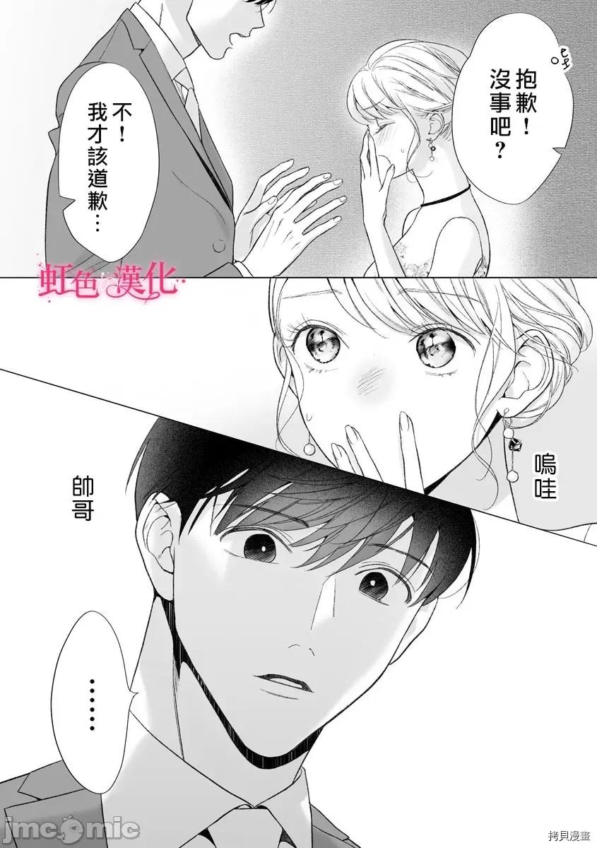 黑律师的痴情 黑律师的痴情013 第13话.zip 第22页