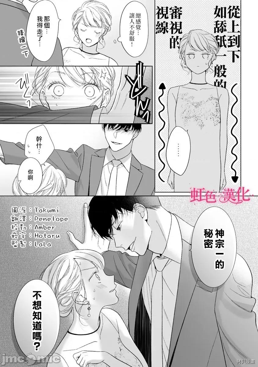 黑律师的痴情 黑律师的痴情013 第13话.zip 第24页