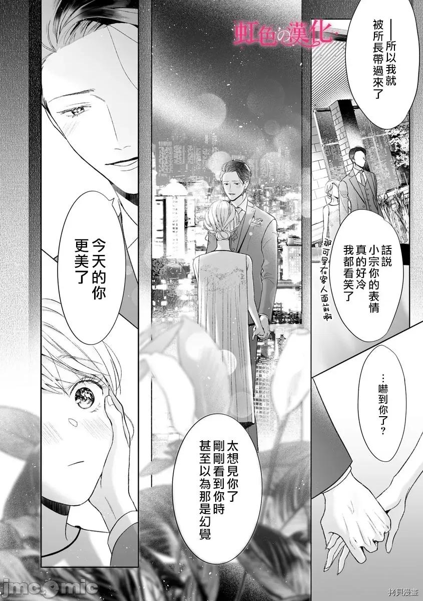 黑律师的痴情 黑律师的痴情014 第14话.zip 第10页