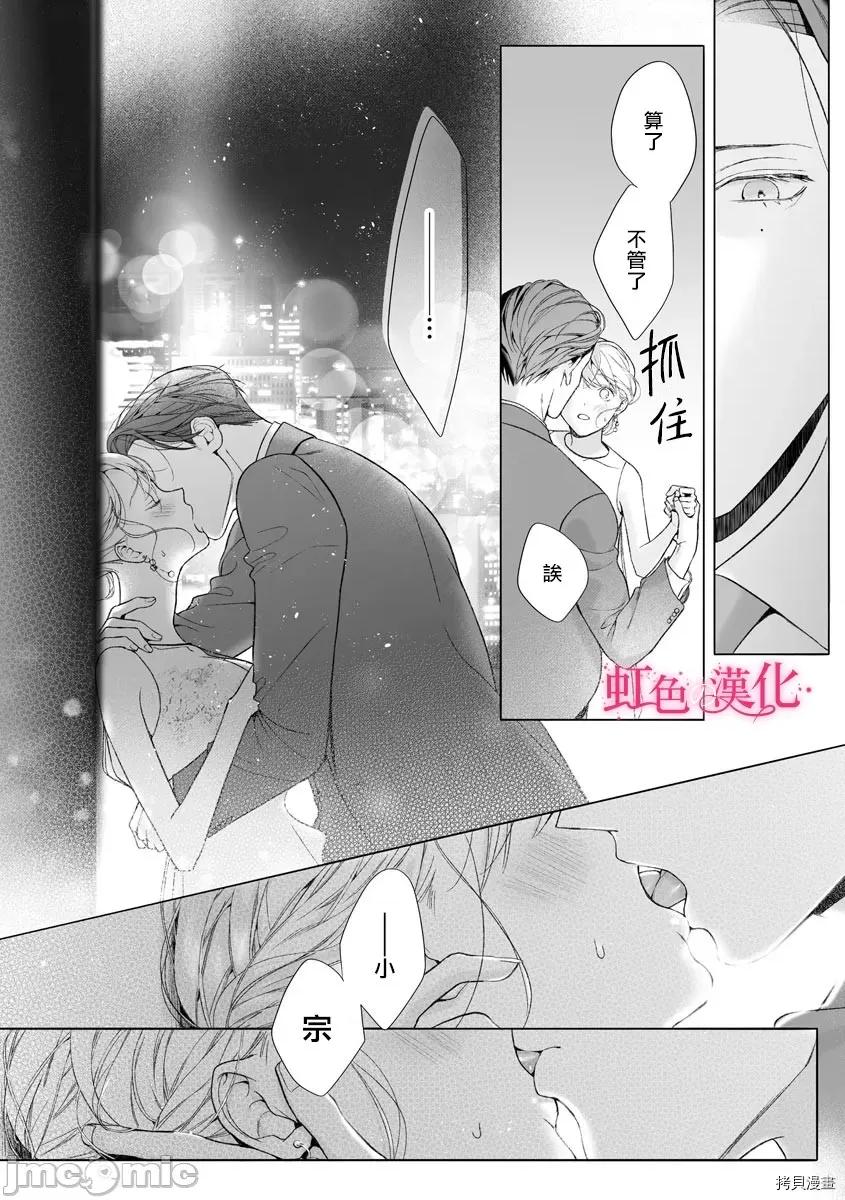 黑律师的痴情 黑律师的痴情014 第14话.zip 第12页