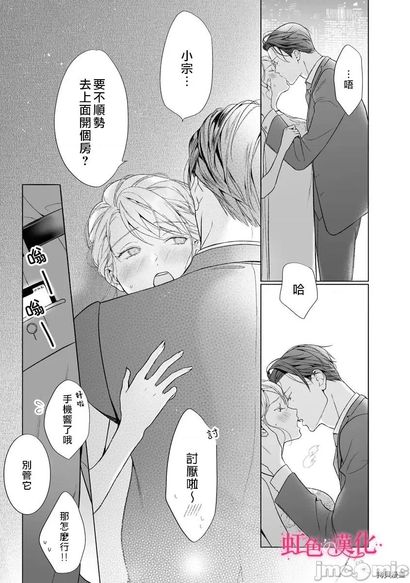 黑律师的痴情 黑律师的痴情014 第14话.zip 第13页
