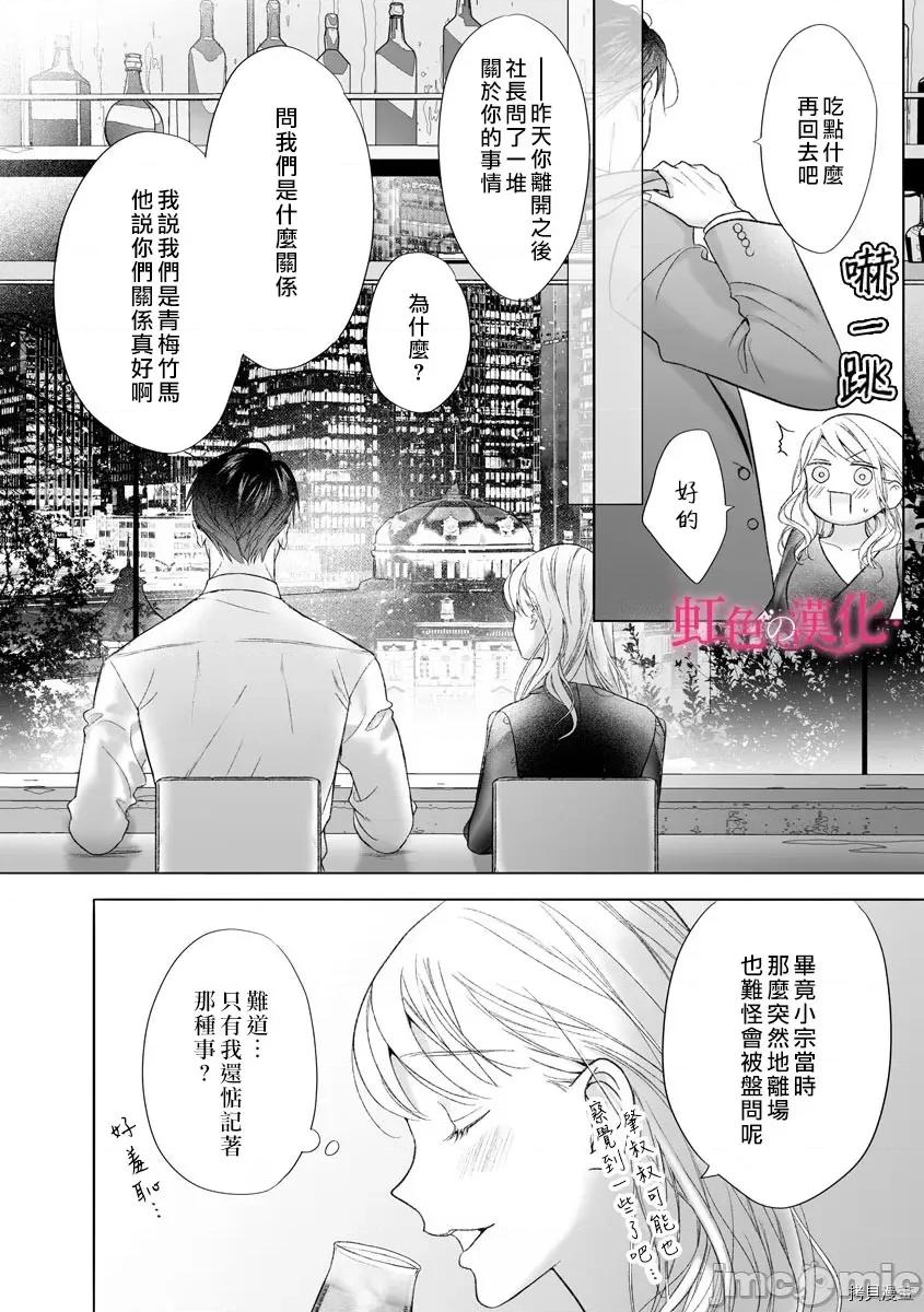 黑律师的痴情 黑律师的痴情014 第14话.zip 第16页