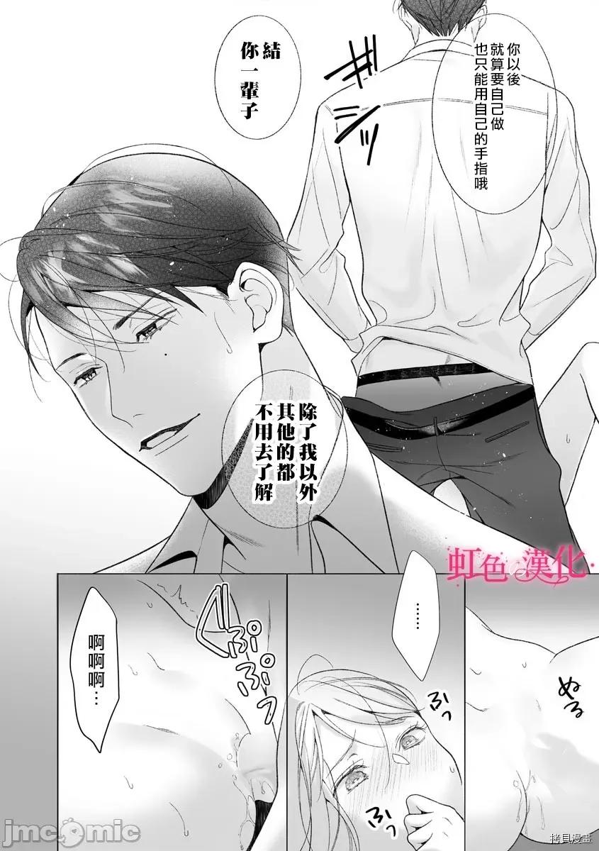 黑律师的痴情 黑律师的痴情014 第14话.zip 第22页