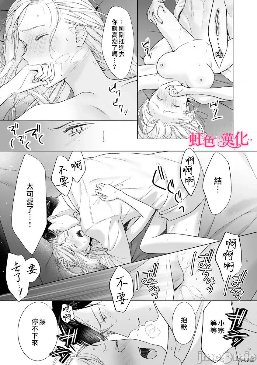 黑律师的痴情 黑律师的痴情014 第14话.zip 第23页