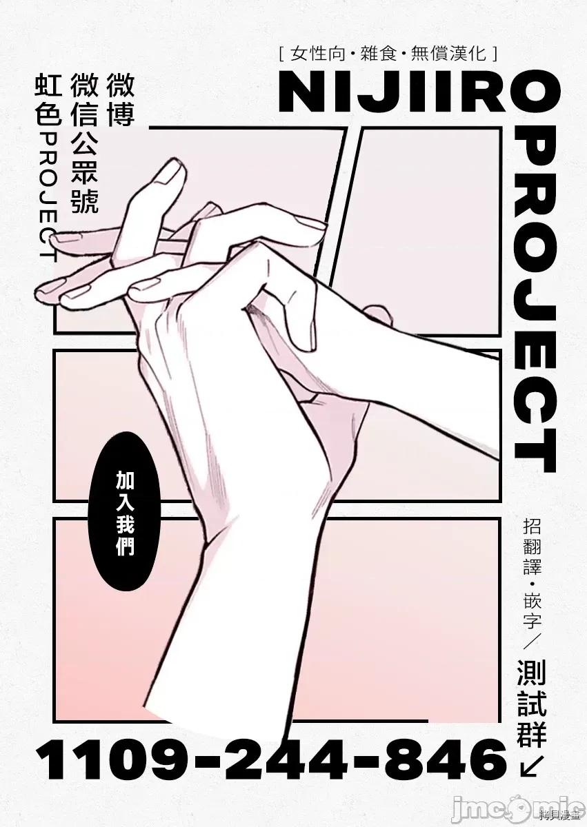 黑律师的痴情 黑律师的痴情014 第14话.zip 第30页