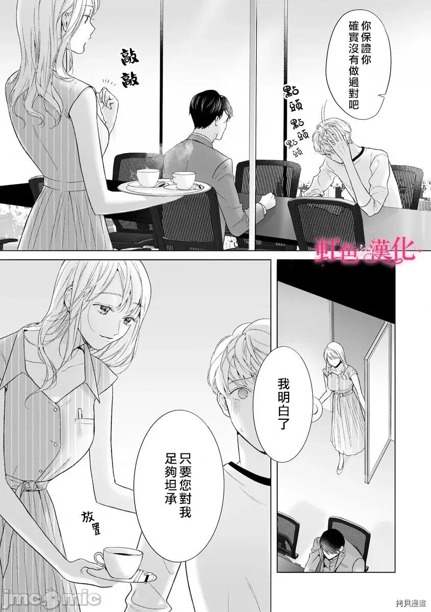 黑律师的痴情 黑律师的痴情015 第15话.zip 第3页