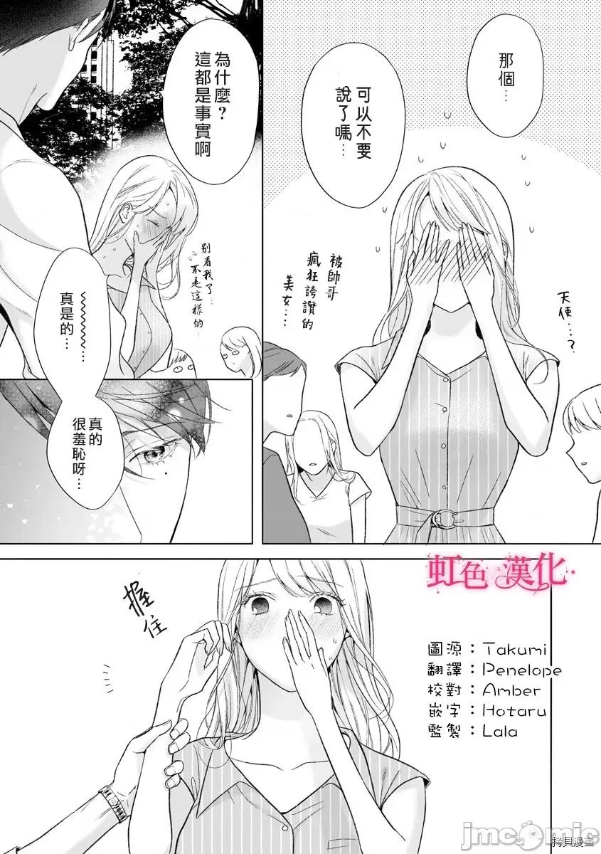 黑律师的痴情 黑律师的痴情015 第15话.zip 第10页