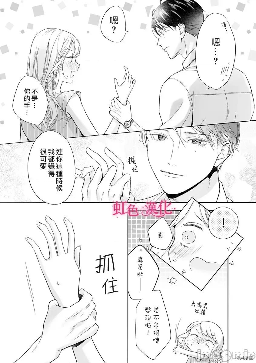 黑律师的痴情 黑律师的痴情015 第15话.zip 第11页