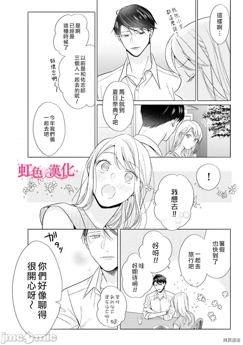 黑律师的痴情 黑律师的痴情015 第15话.zip 第14页