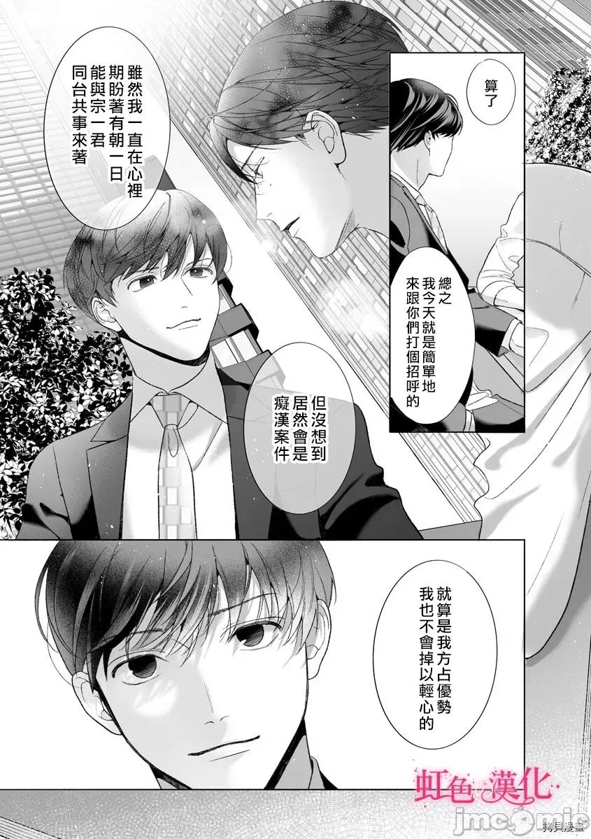 黑律师的痴情 黑律师的痴情015 第15话.zip 第17页
