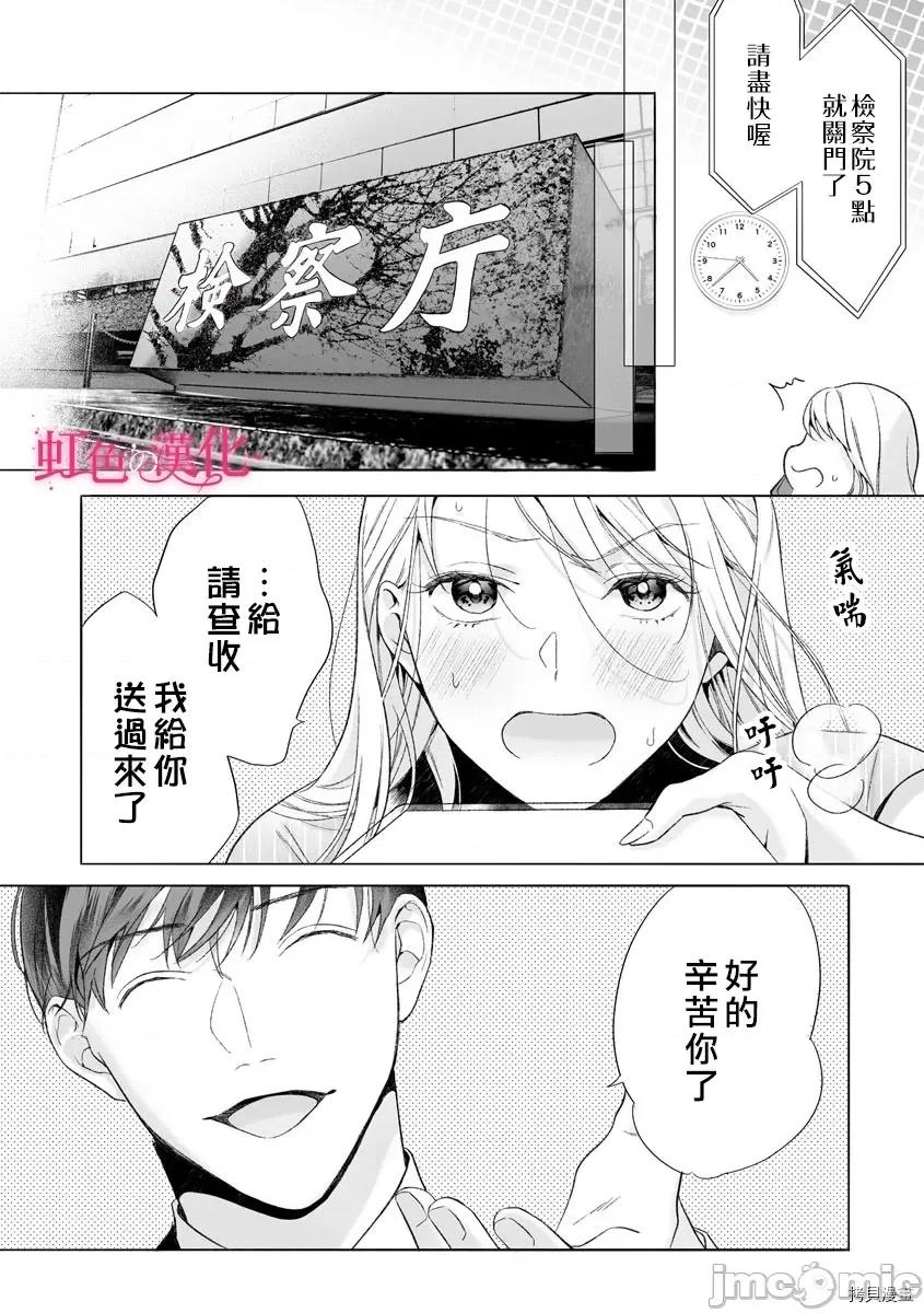 黑律师的痴情 黑律师的痴情015 第15话.zip 第20页
