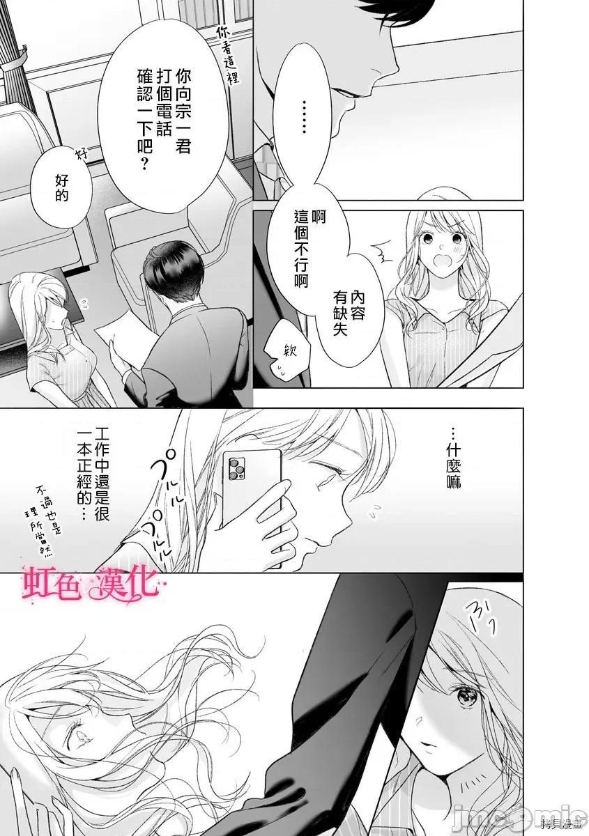 黑律师的痴情 黑律师的痴情015 第15话.zip 第21页
