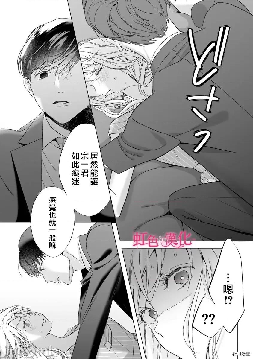 黑律师的痴情 黑律师的痴情015 第15话.zip 第22页