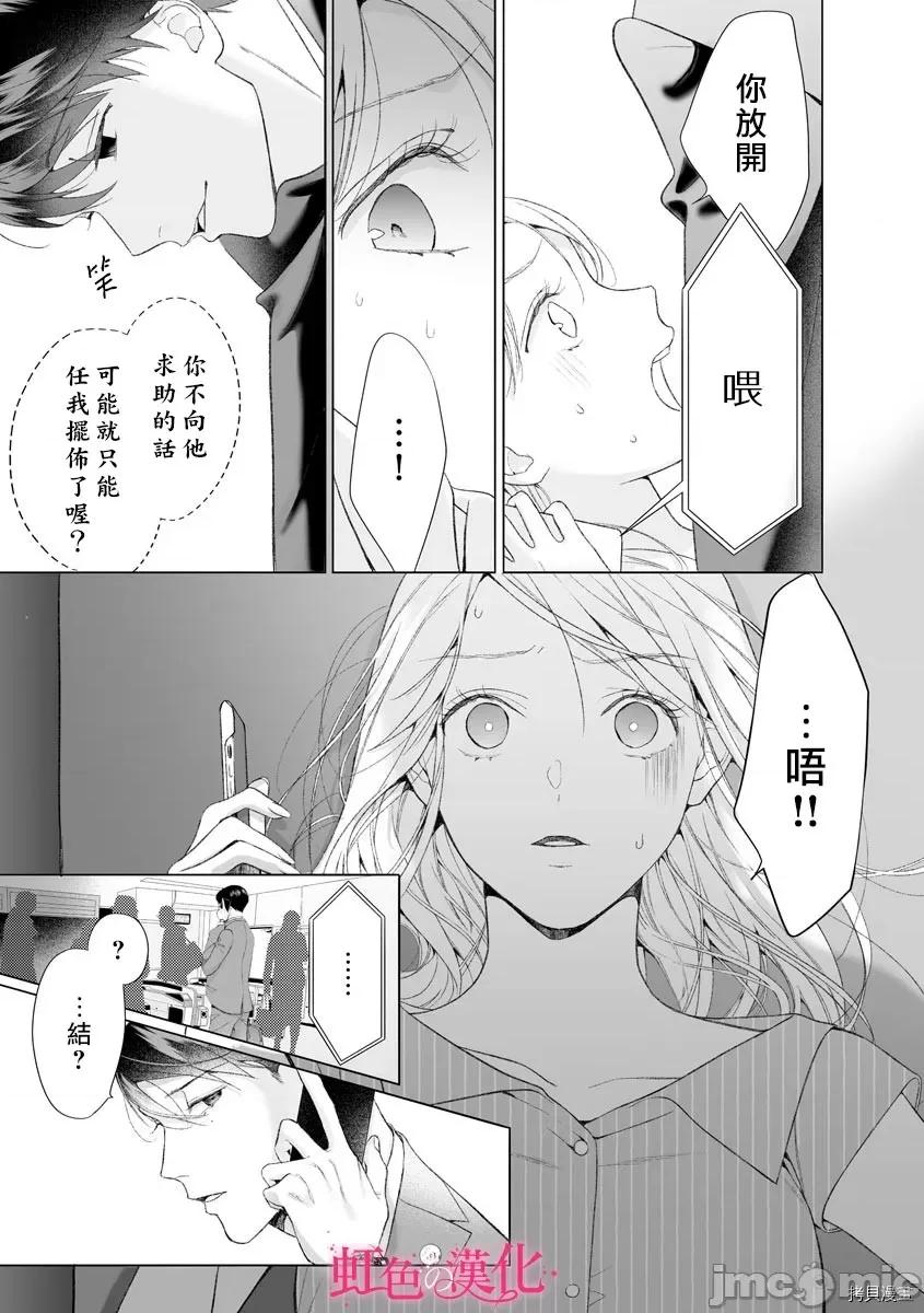 黑律师的痴情 黑律师的痴情015 第15话.zip 第23页