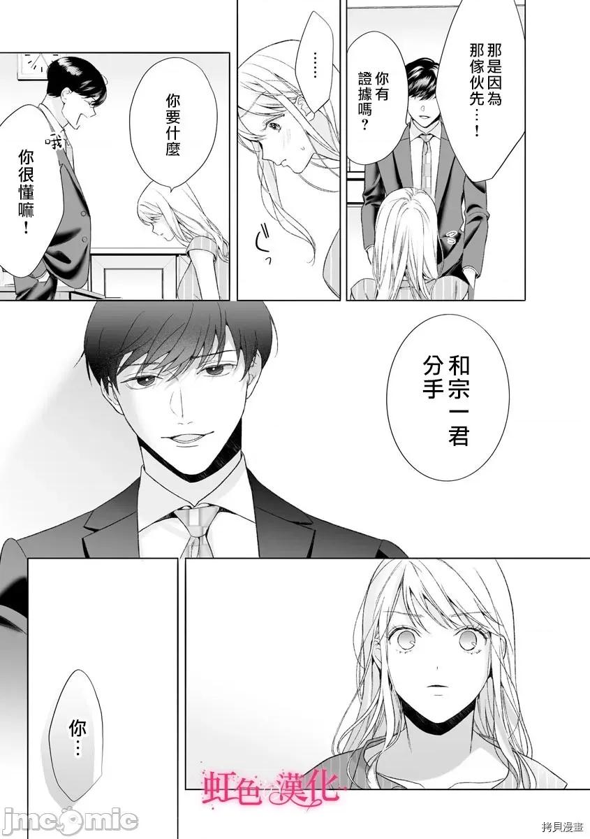 黑律师的痴情 黑律师的痴情015 第15话.zip 第27页