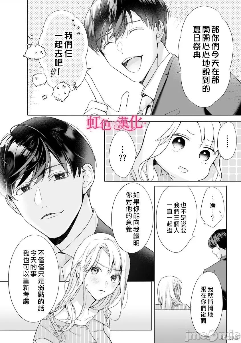 黑律师的痴情 黑律师的痴情015 第15话.zip 第32页