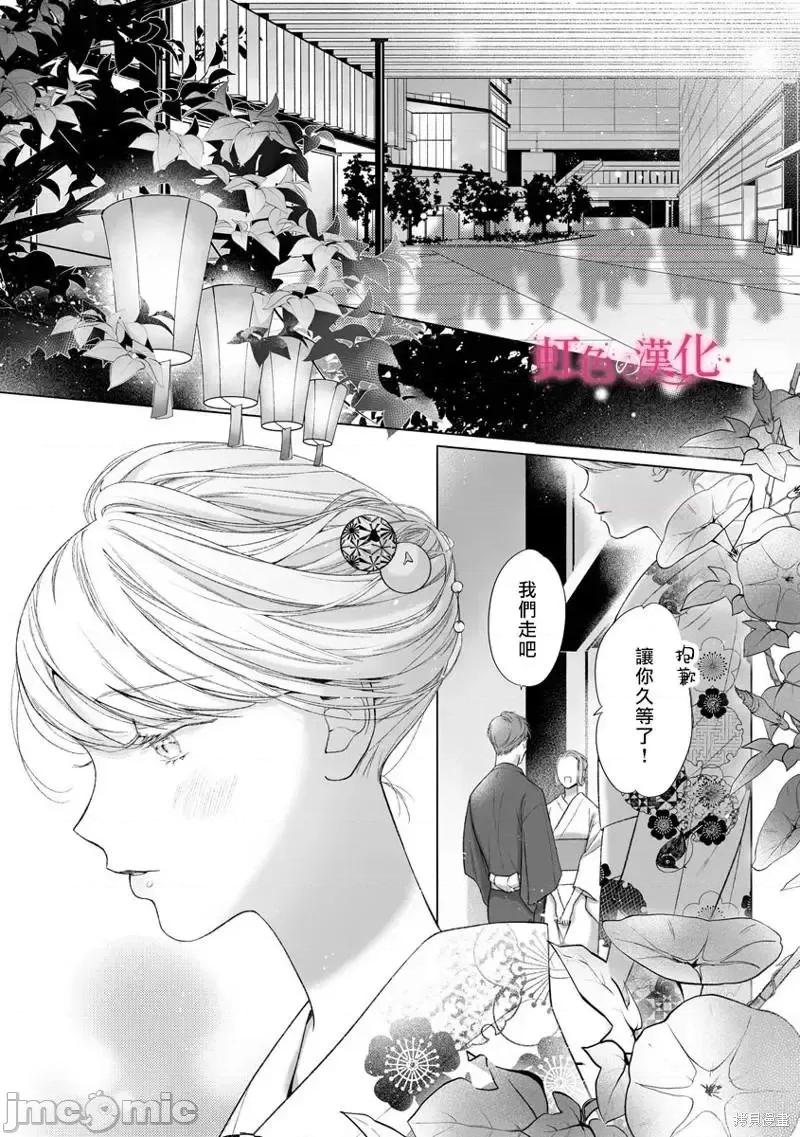 黑律师的痴情 黑律师的痴情016 第16话.zip 第2页