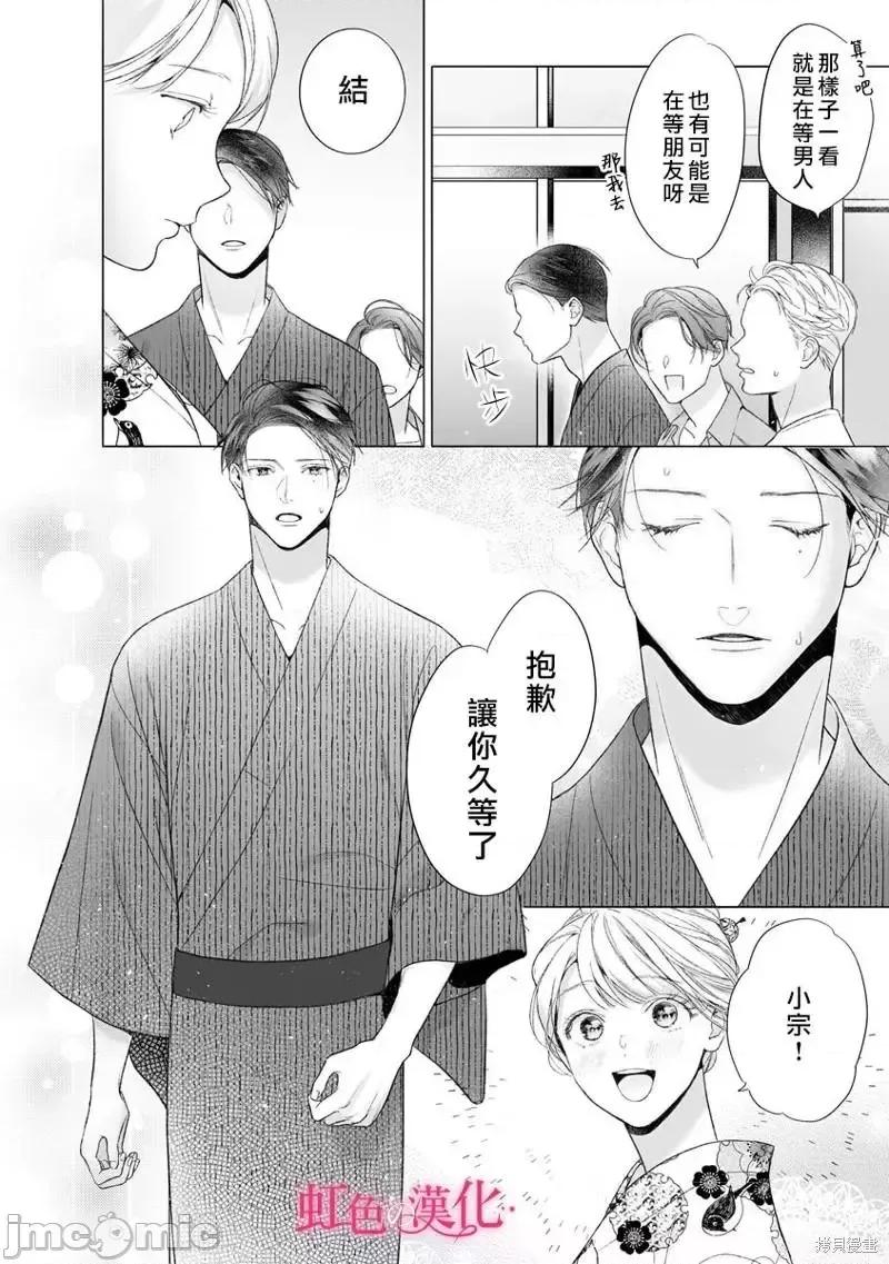 黑律师的痴情 黑律师的痴情016 第16话.zip 第6页