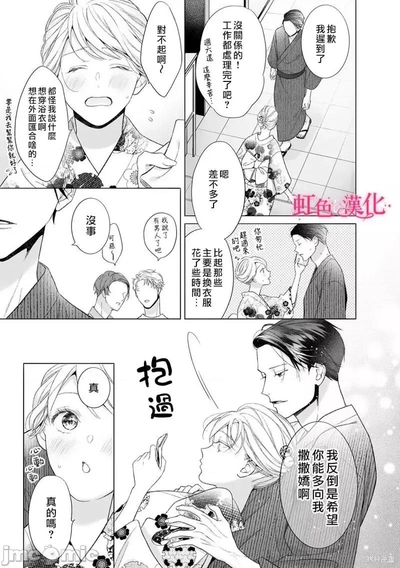 黑律师的痴情 黑律师的痴情016 第16话.zip 第7页