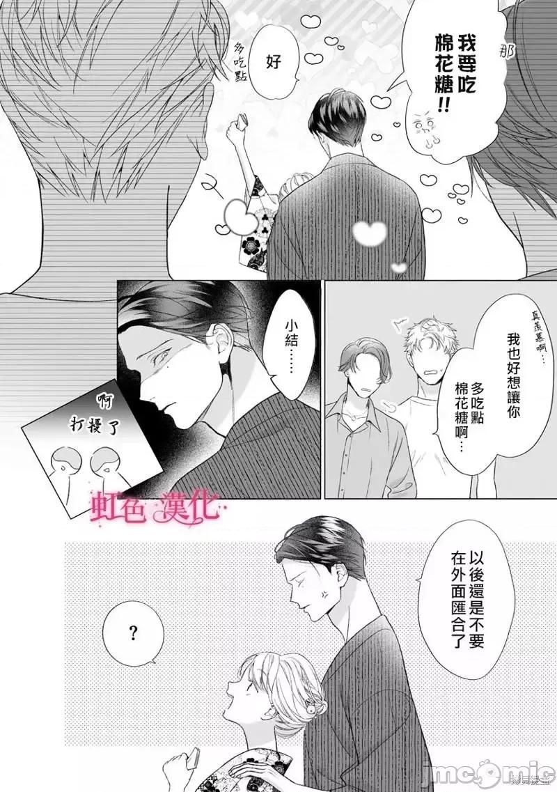 黑律师的痴情 黑律师的痴情016 第16话.zip 第8页
